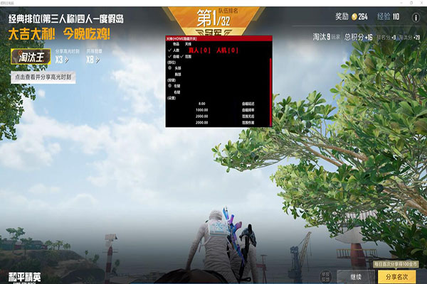 只手遮天CF辅助透视自瞄效果